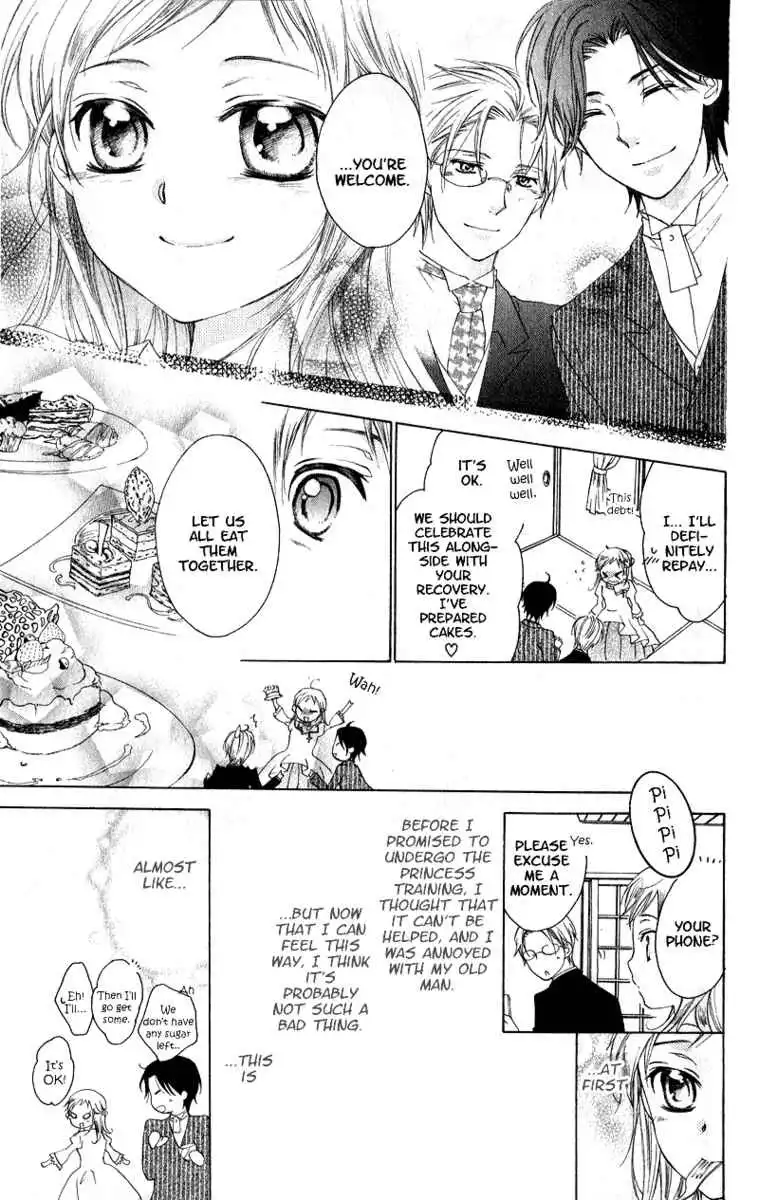 Himegimi no Tsukurikata Chapter 1 32